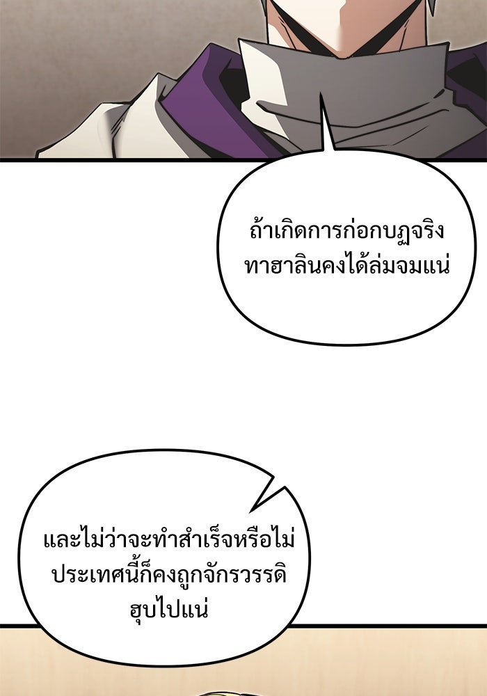 อัศวินดำล่าท้าเวลา - หน้า 44