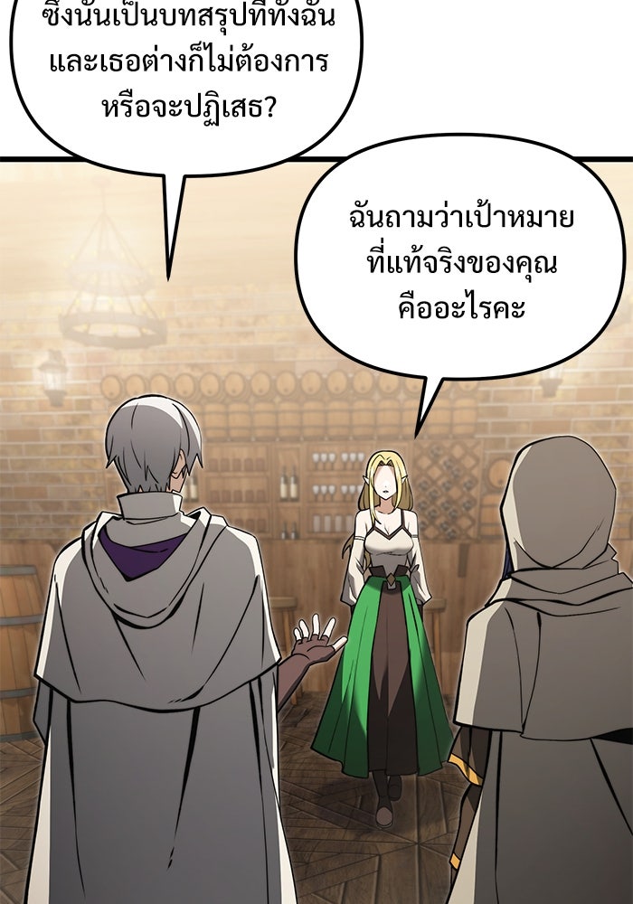 อัศวินดำล่าท้าเวลา - หน้า 46
