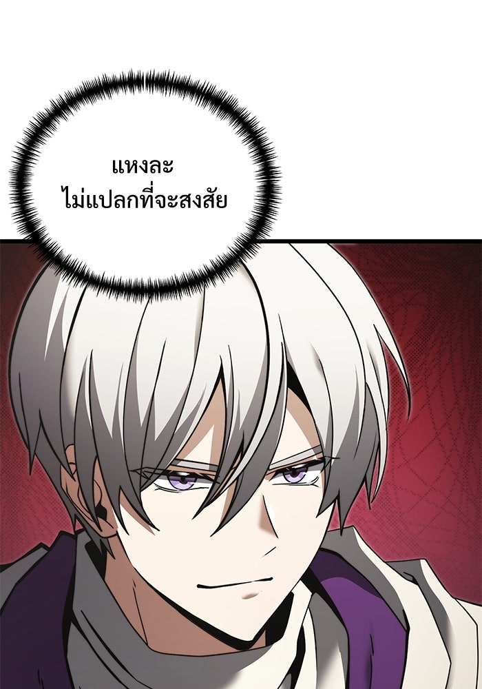 อัศวินดำล่าท้าเวลา - หน้า 49