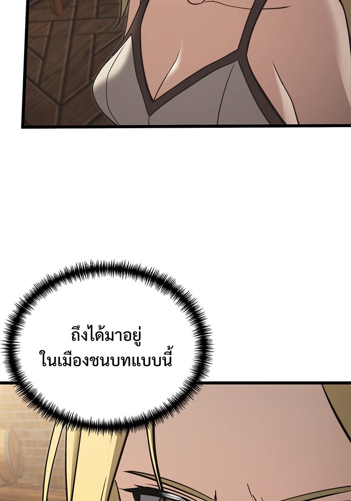 อัศวินดำล่าท้าเวลา - หน้า 58