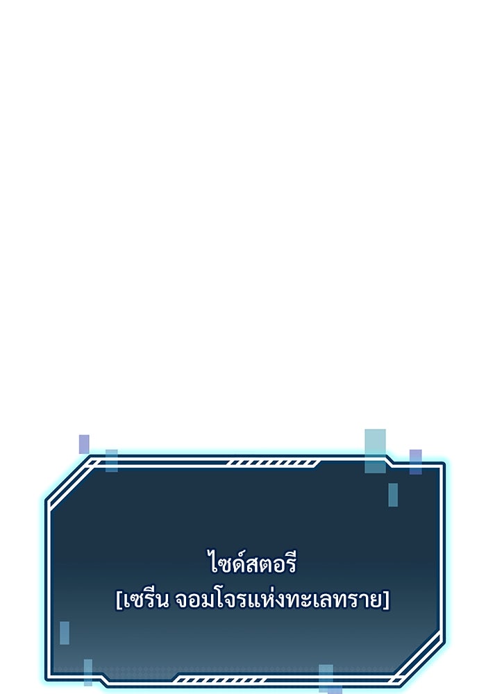 อัศวินดำล่าท้าเวลา - หน้า 62