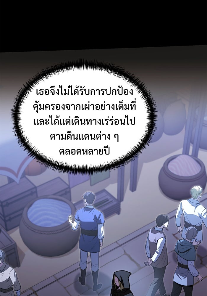 อัศวินดำล่าท้าเวลา - หน้า 78