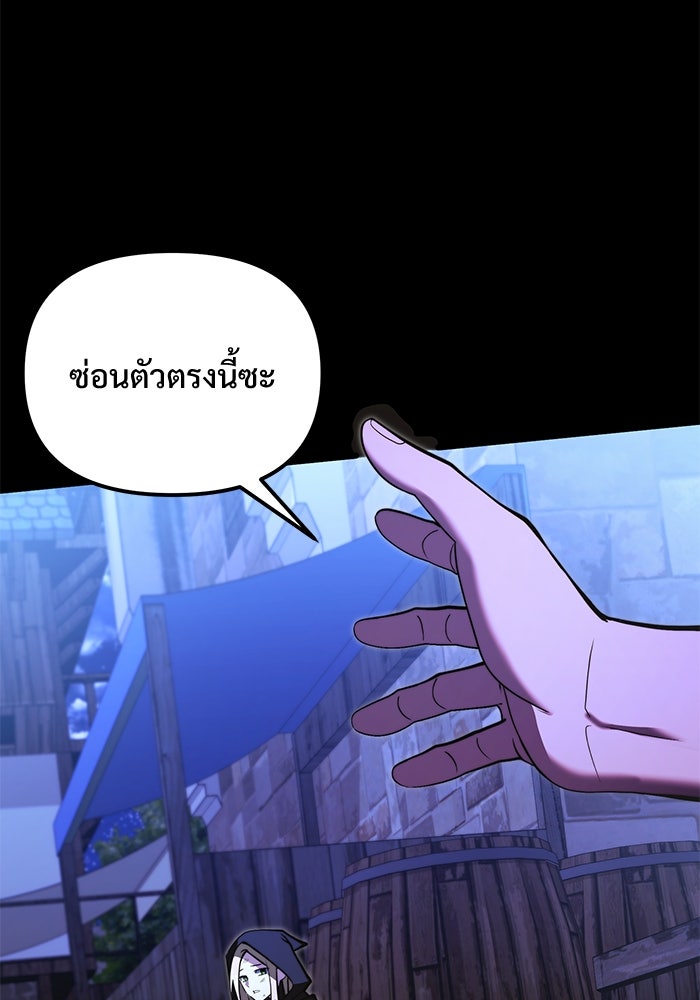 อัศวินดำล่าท้าเวลา - หน้า 90