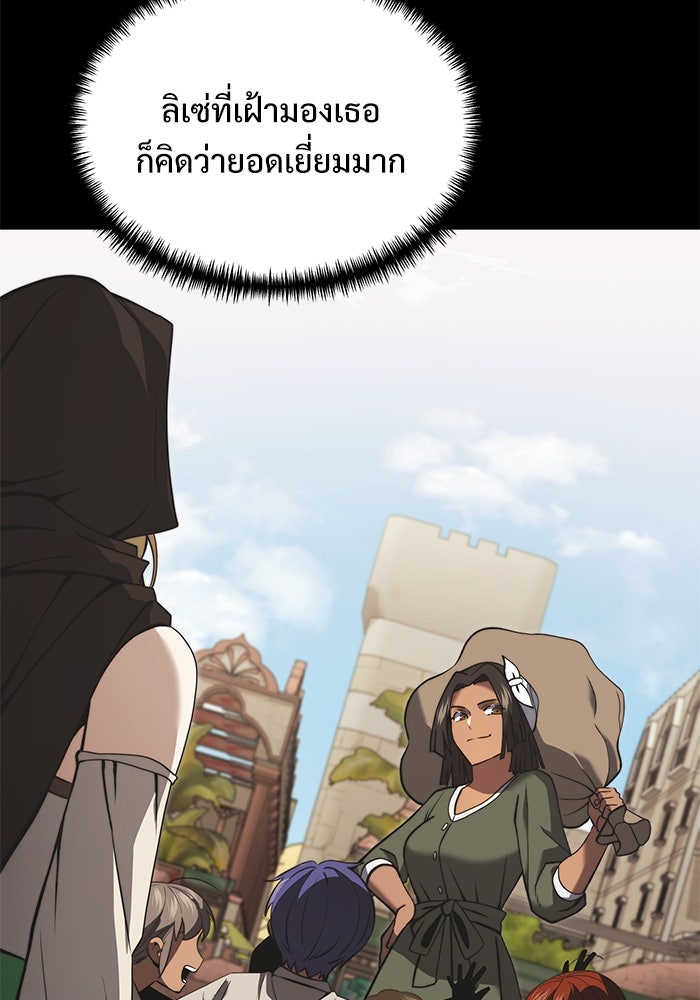 อัศวินดำล่าท้าเวลา - หน้า 99