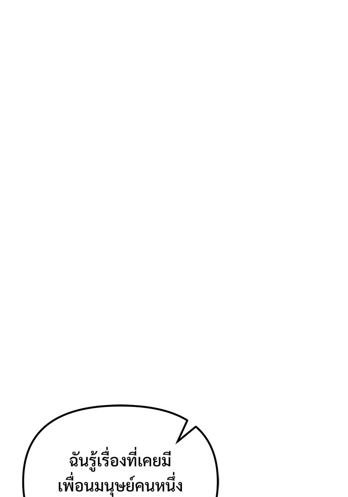อัศวินดำล่าท้าเวลา - หน้า 1