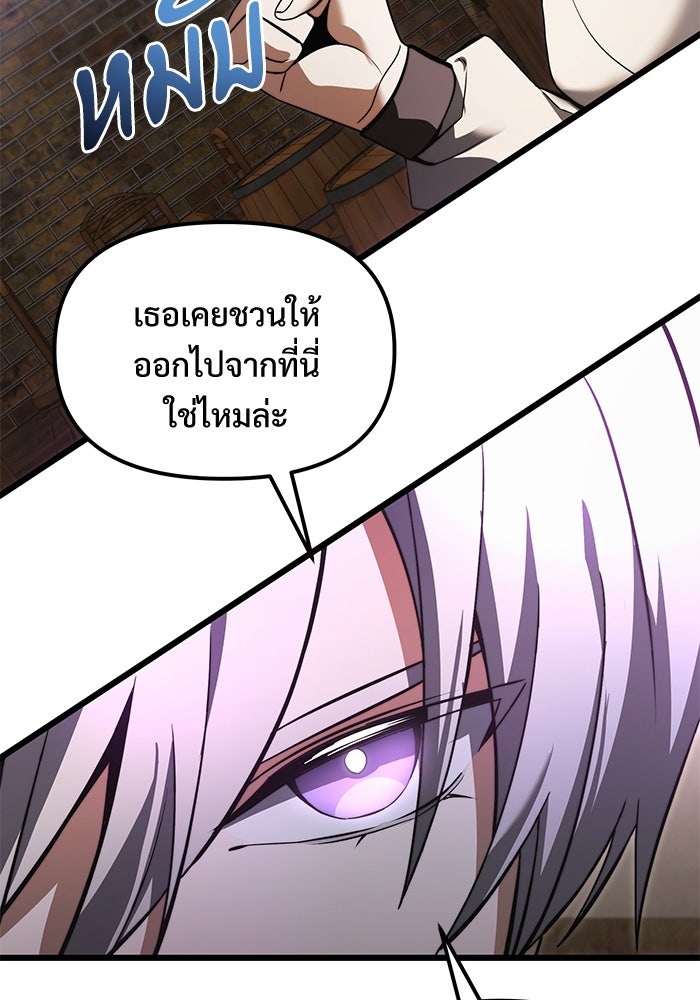 อัศวินดำล่าท้าเวลา - หน้า 16