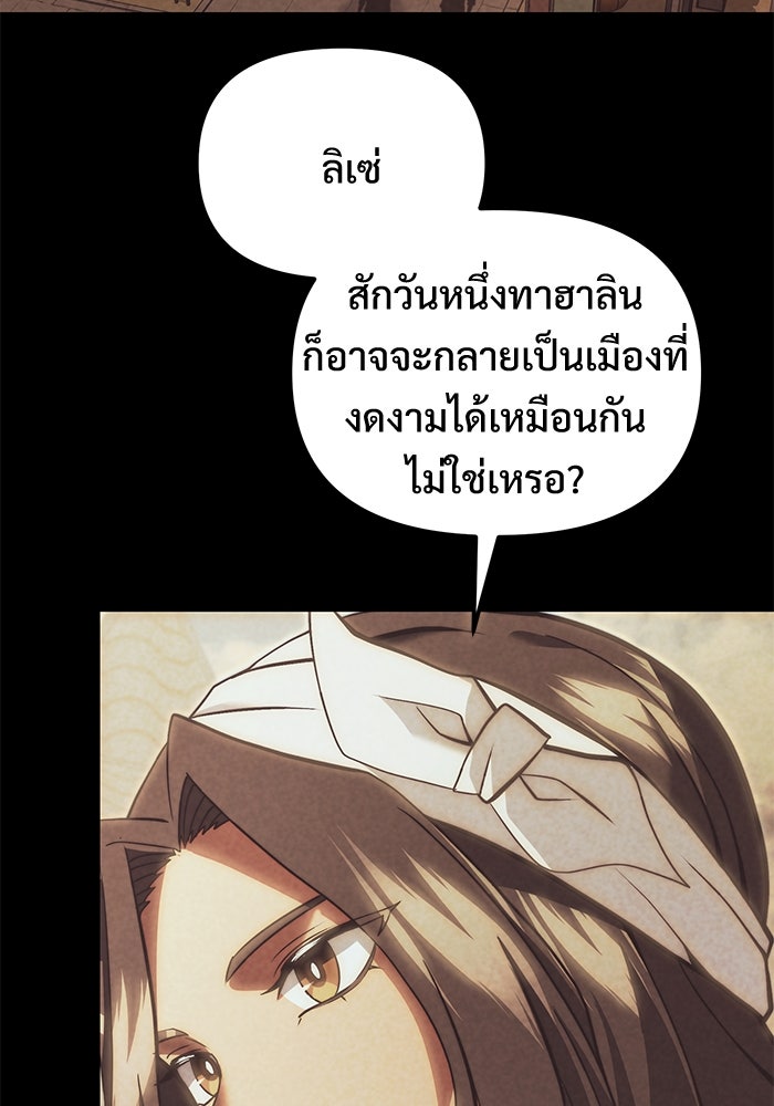 อัศวินดำล่าท้าเวลา - หน้า 19