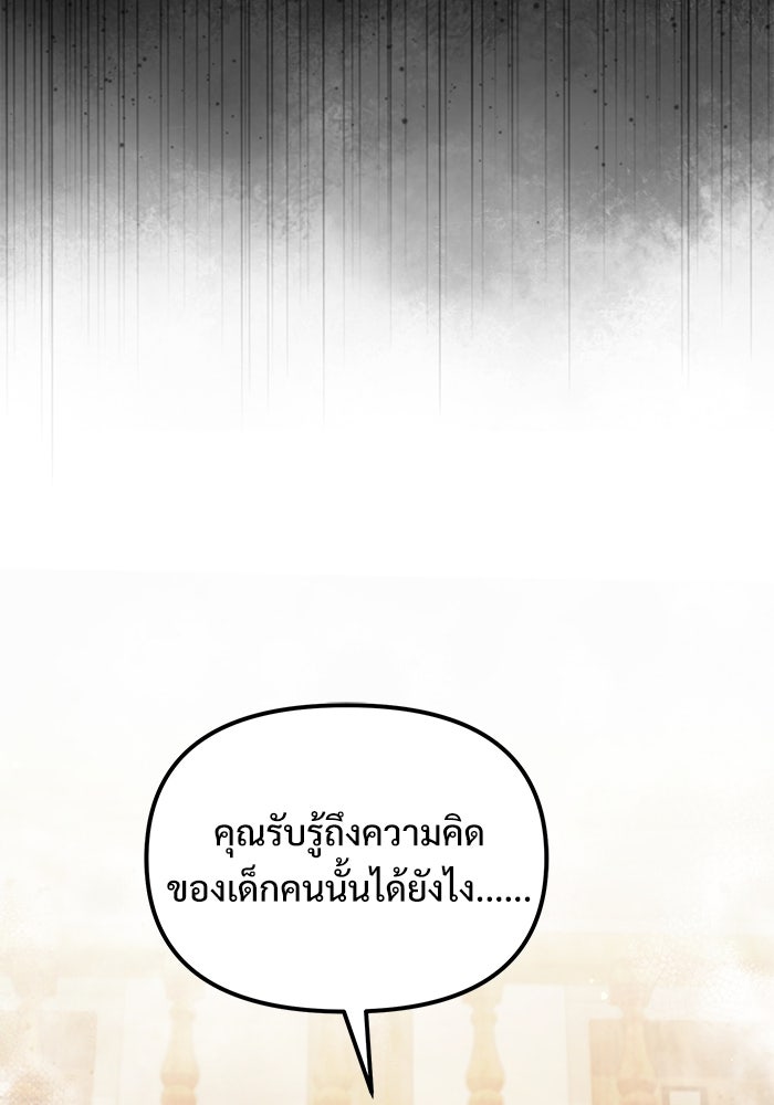 อัศวินดำล่าท้าเวลา - หน้า 27