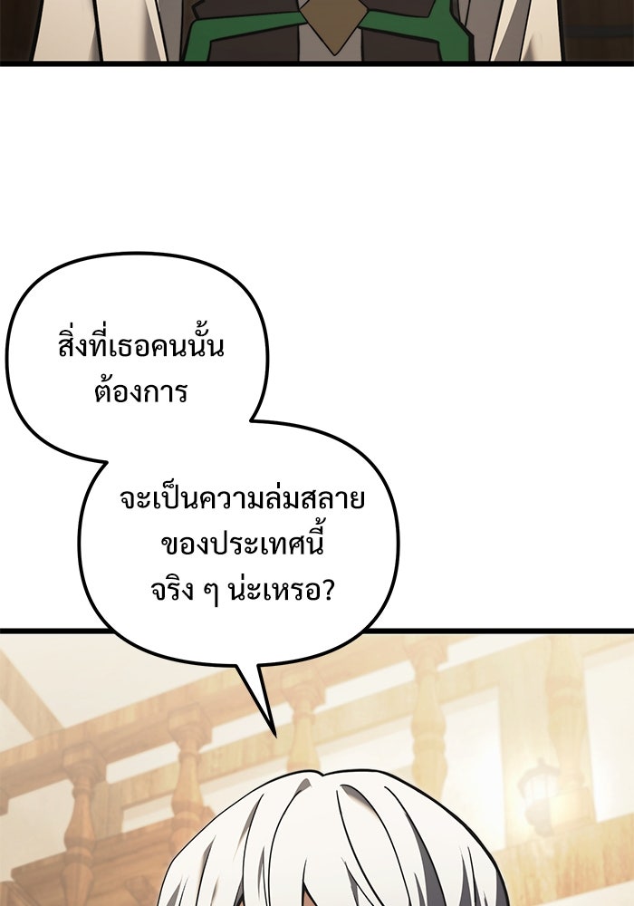 อัศวินดำล่าท้าเวลา - หน้า 29