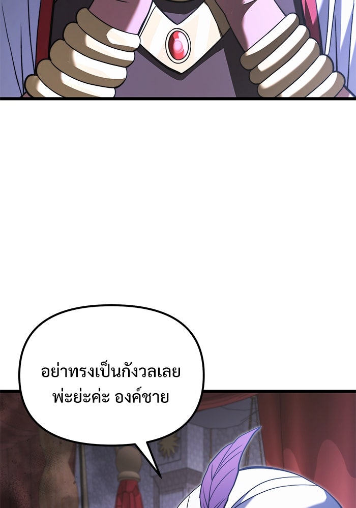 อัศวินดำล่าท้าเวลา - หน้า 40