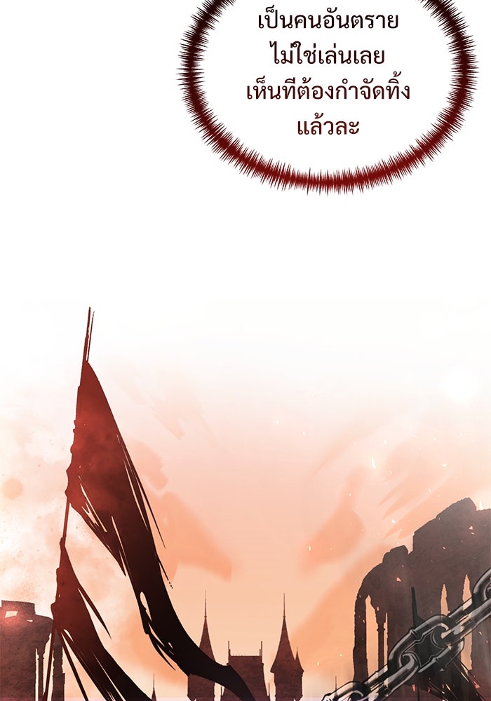 อัศวินดำล่าท้าเวลา - หน้า 43