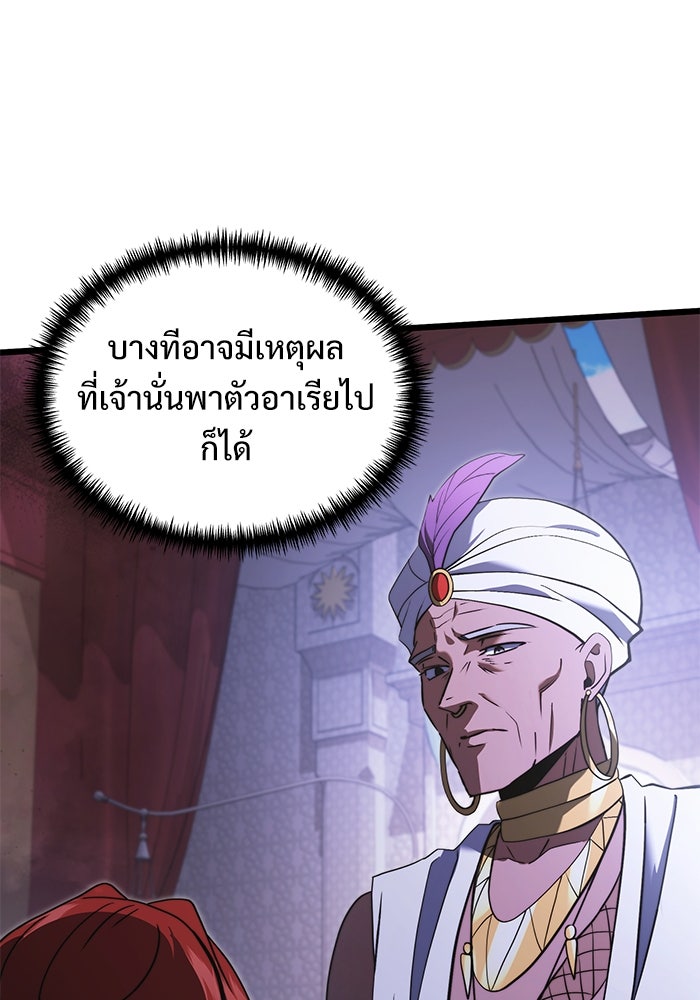อัศวินดำล่าท้าเวลา - หน้า 48