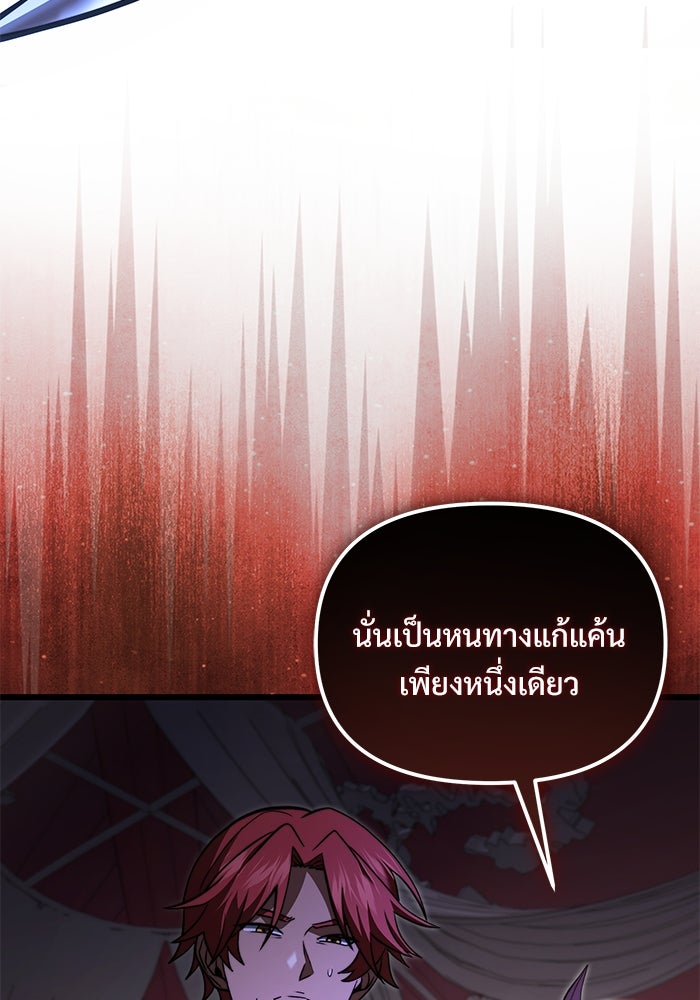 อัศวินดำล่าท้าเวลา - หน้า 53