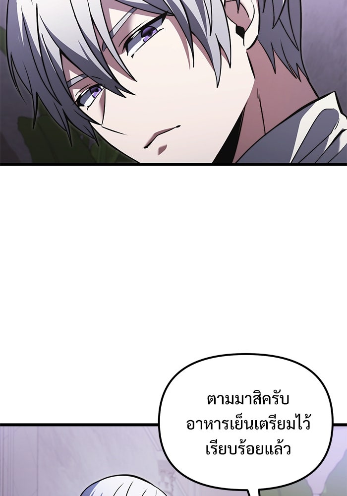 อัศวินดำล่าท้าเวลา - หน้า 61