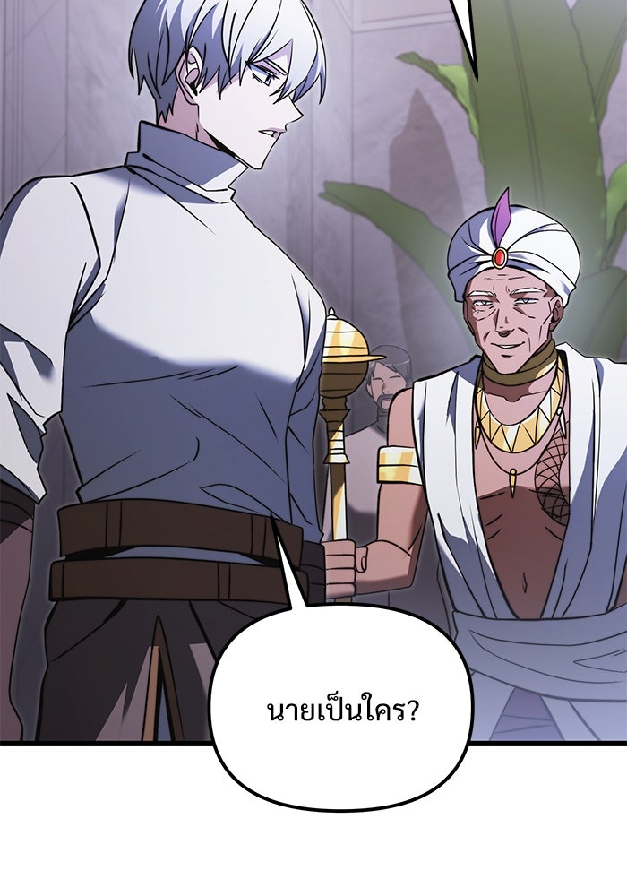 อัศวินดำล่าท้าเวลา - หน้า 62