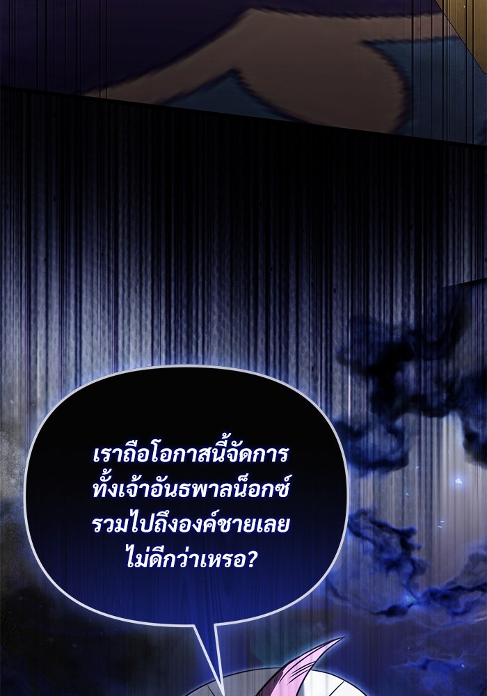 อัศวินดำล่าท้าเวลา - หน้า 128