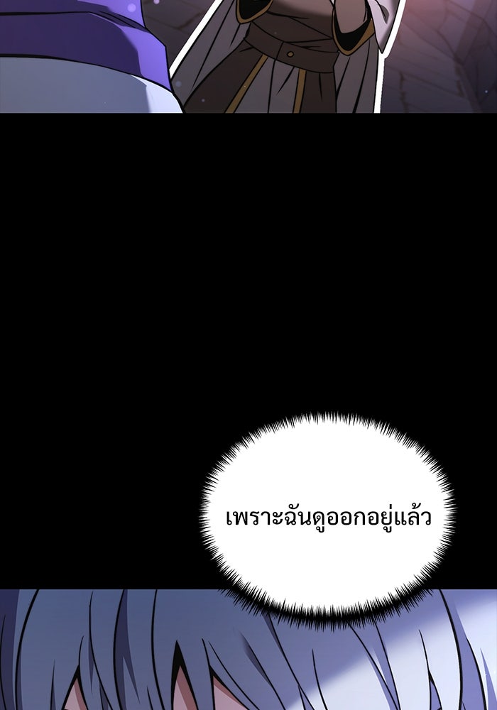 อัศวินดำล่าท้าเวลา - หน้า 14