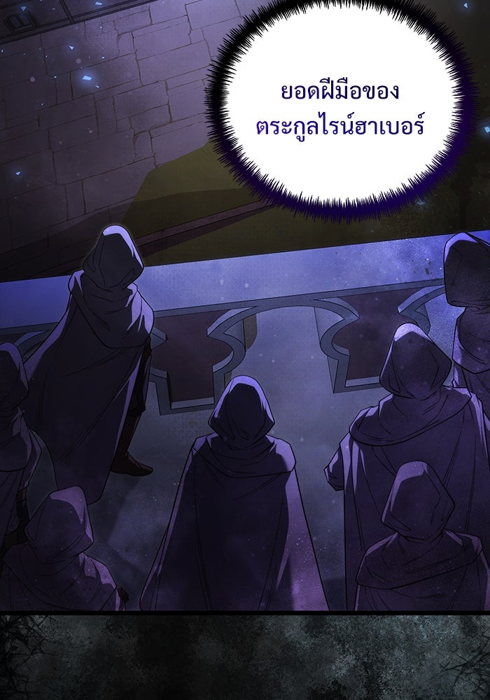 อัศวินดำล่าท้าเวลา - หน้า 17