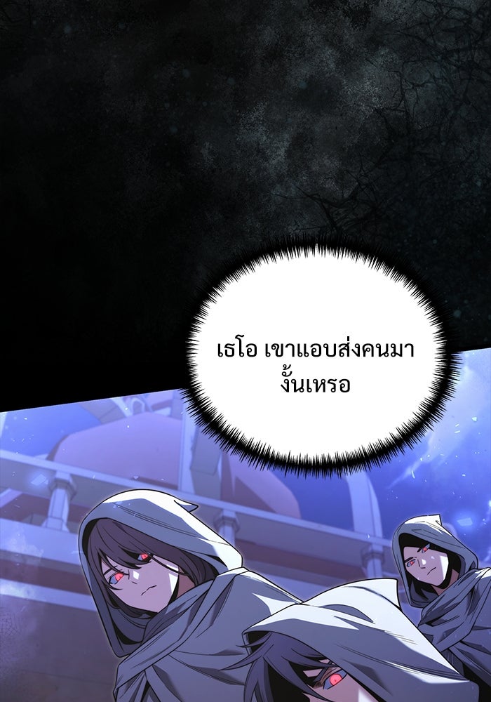 อัศวินดำล่าท้าเวลา - หน้า 18