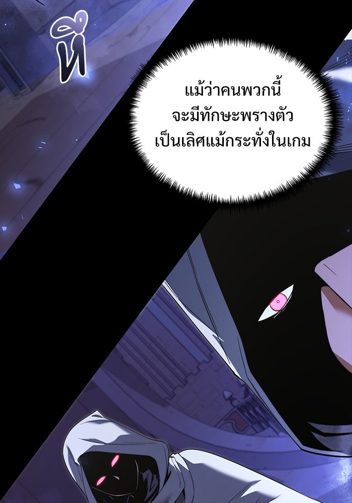 อัศวินดำล่าท้าเวลา - หน้า 21