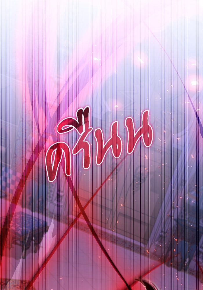 อัศวินดำล่าท้าเวลา - หน้า 35