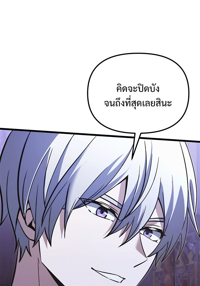 อัศวินดำล่าท้าเวลา - หน้า 60