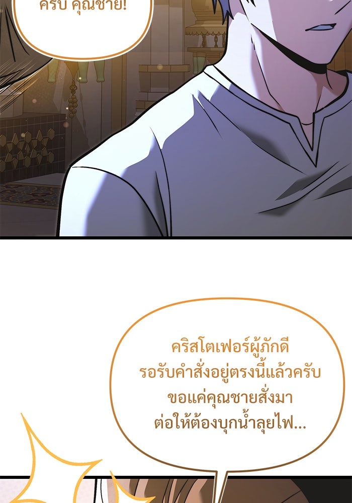 อัศวินดำล่าท้าเวลา - หน้า 63