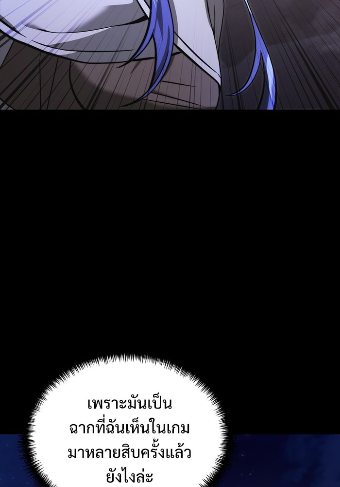 อัศวินดำล่าท้าเวลา - หน้า 9