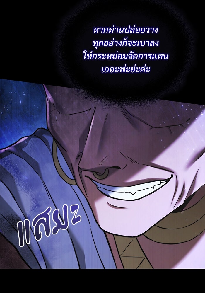 อัศวินดำล่าท้าเวลา - หน้า 12