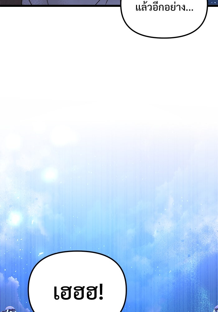อัศวินดำล่าท้าเวลา - หน้า 129