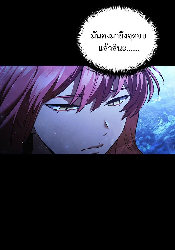 อัศวินดำล่าท้าเวลา - หน้า 18