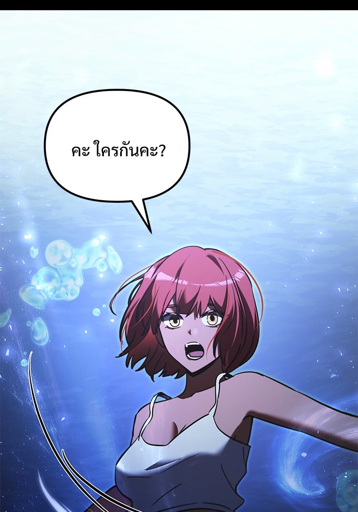 อัศวินดำล่าท้าเวลา - หน้า 22