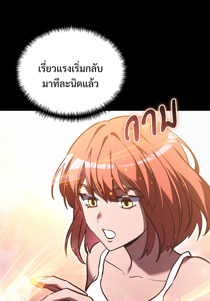อัศวินดำล่าท้าเวลา - หน้า 28