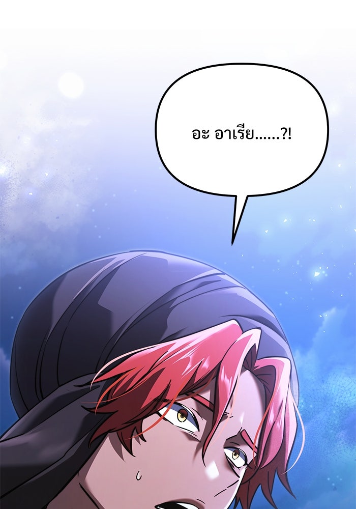 อัศวินดำล่าท้าเวลา - หน้า 44