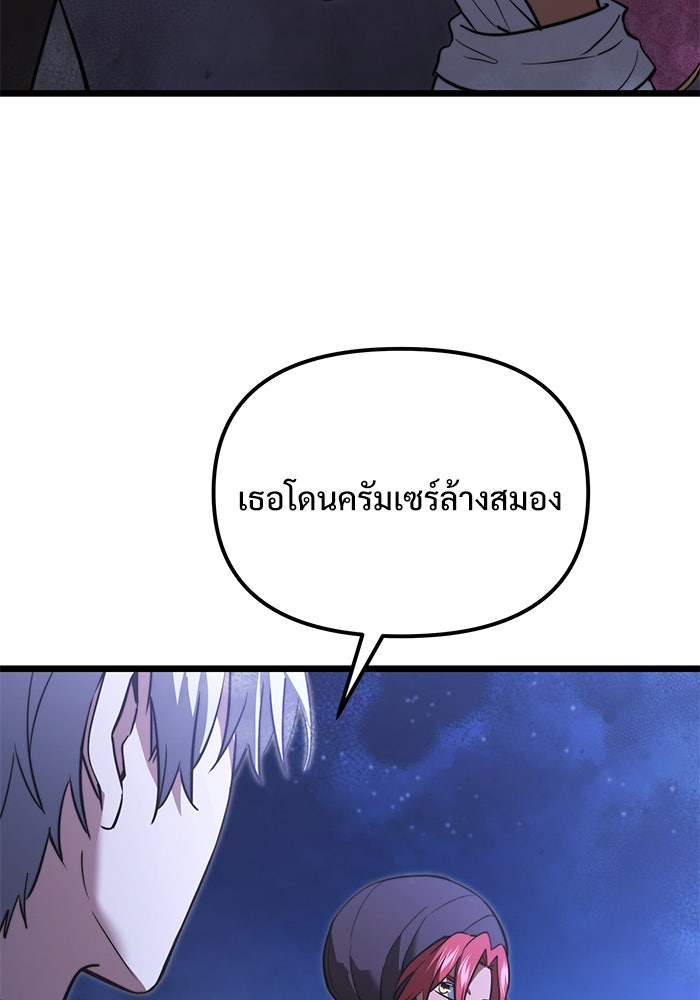 อัศวินดำล่าท้าเวลา - หน้า 47