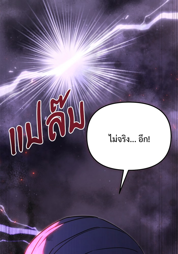 อัศวินดำล่าท้าเวลา - หน้า 53