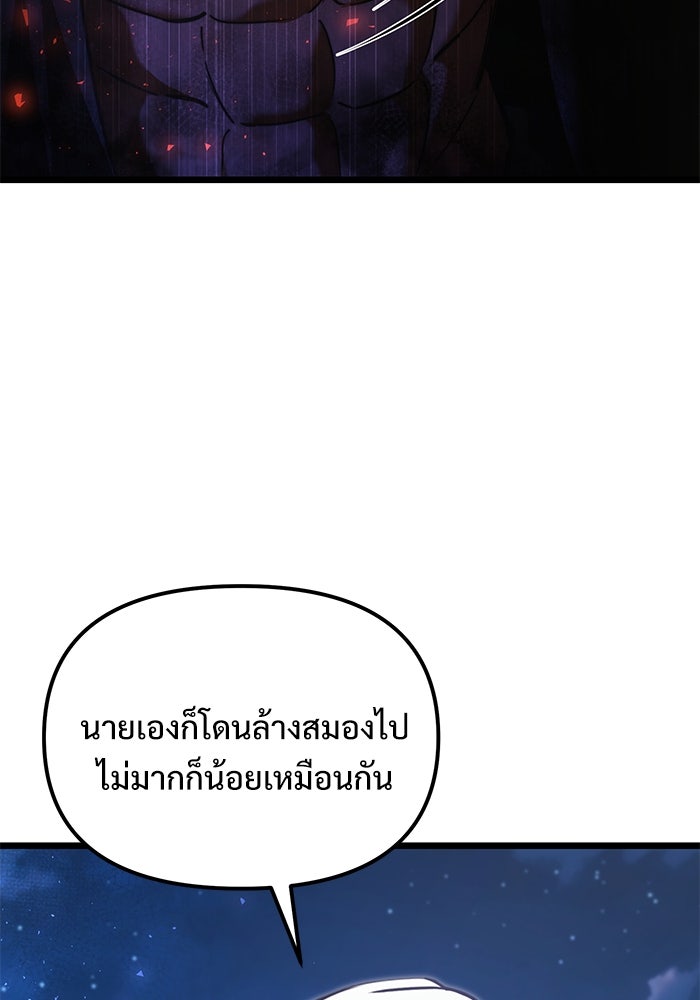 อัศวินดำล่าท้าเวลา - หน้า 55