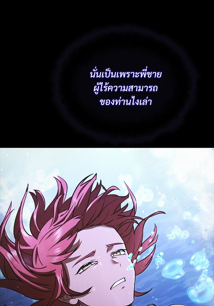 อัศวินดำล่าท้าเวลา - หน้า 6