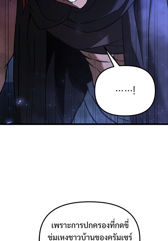 อัศวินดำล่าท้าเวลา - หน้า 64