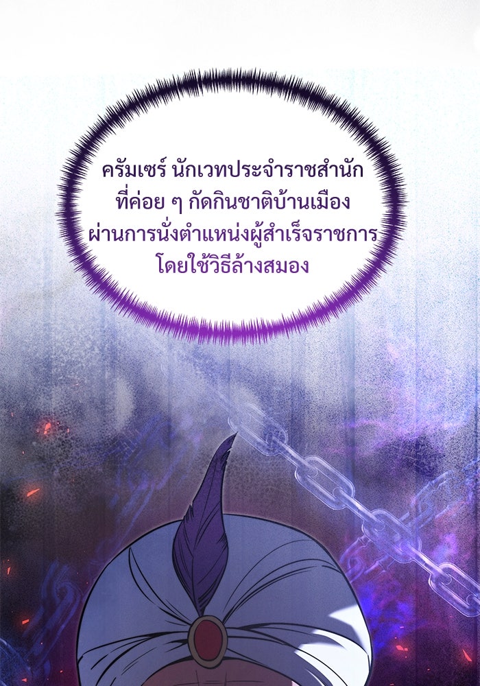 อัศวินดำล่าท้าเวลา - หน้า 72