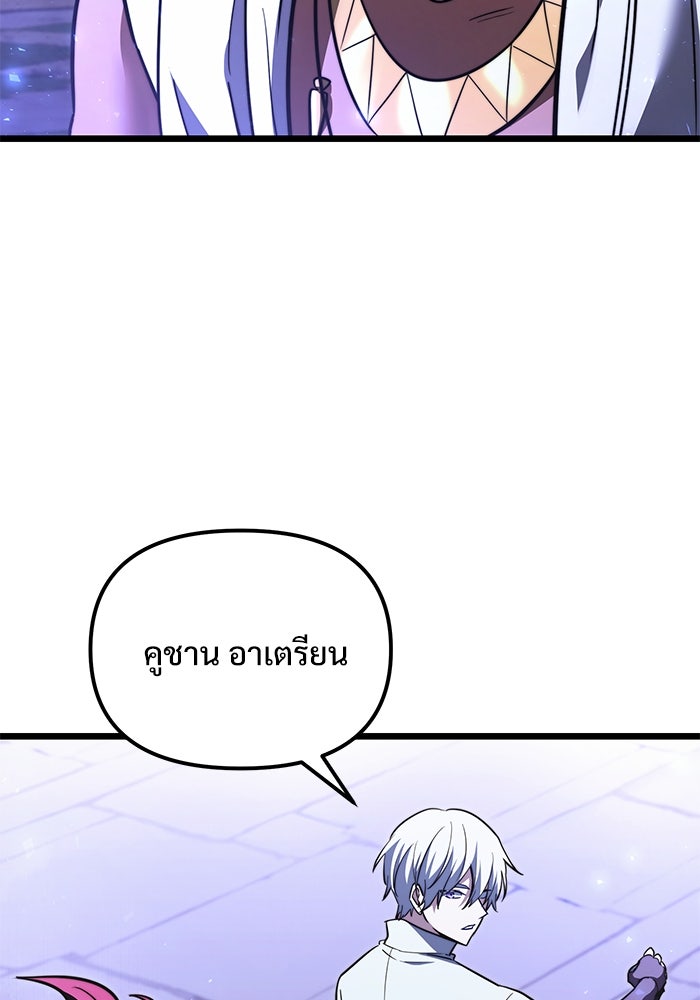 อัศวินดำล่าท้าเวลา - หน้า 110