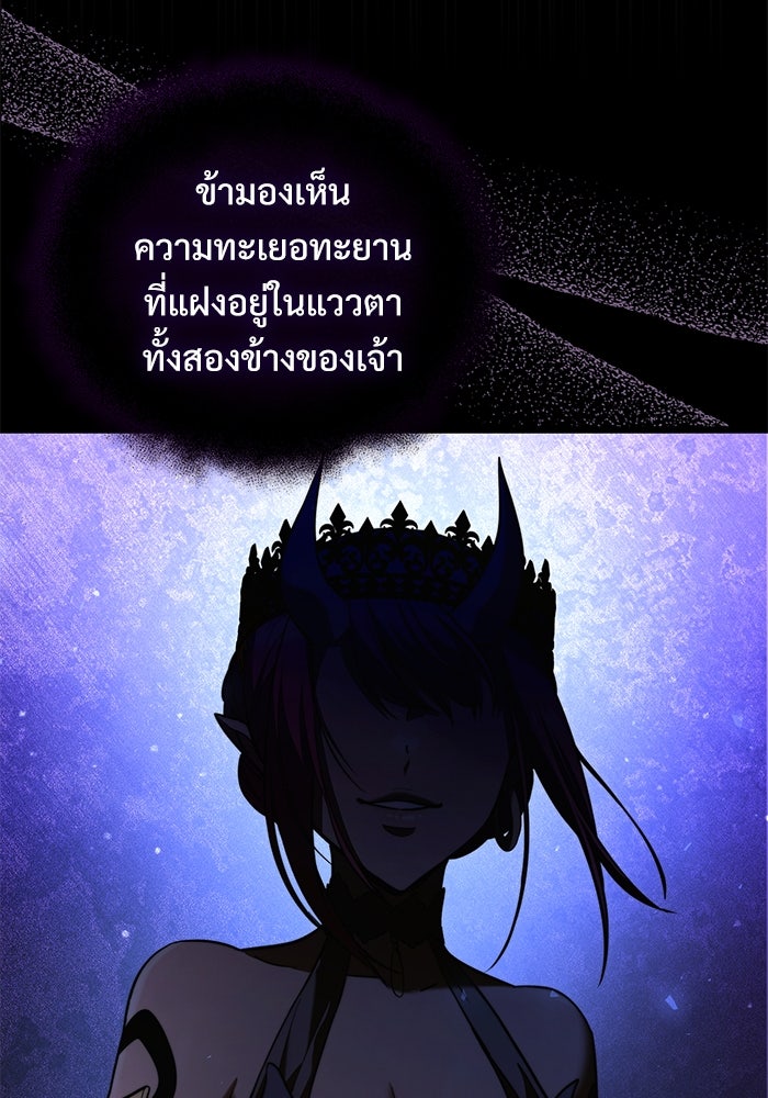 อัศวินดำล่าท้าเวลา - หน้า 14