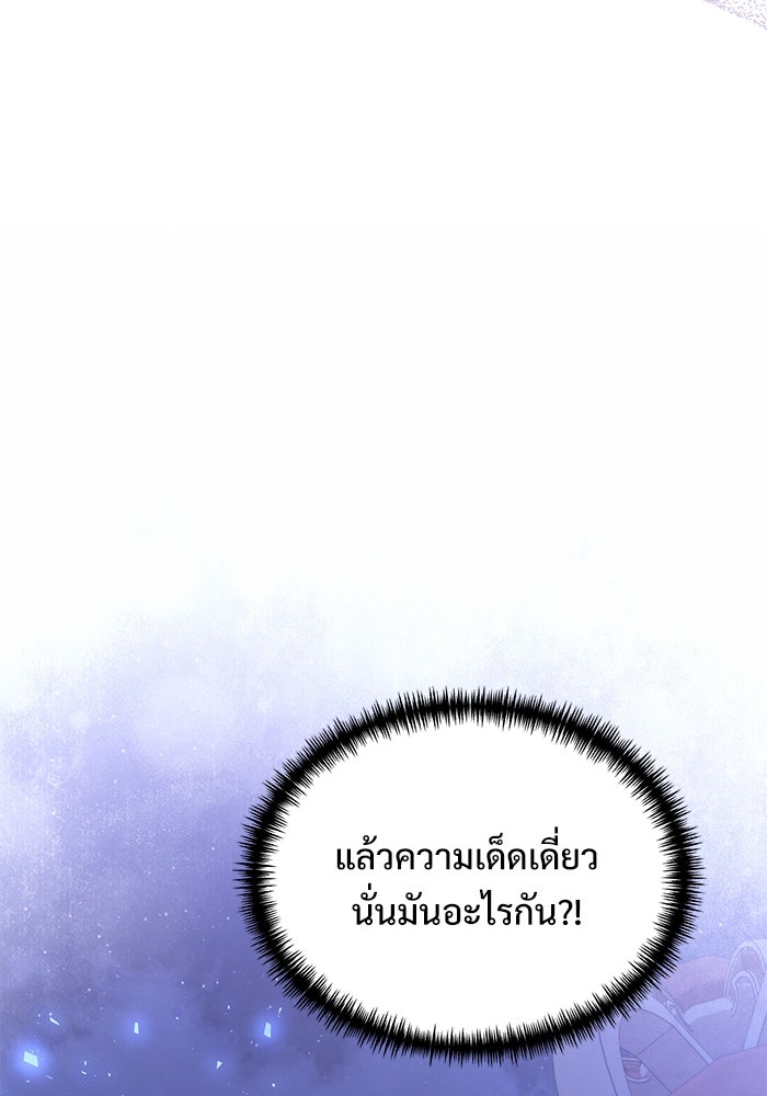 อัศวินดำล่าท้าเวลา - หน้า 42