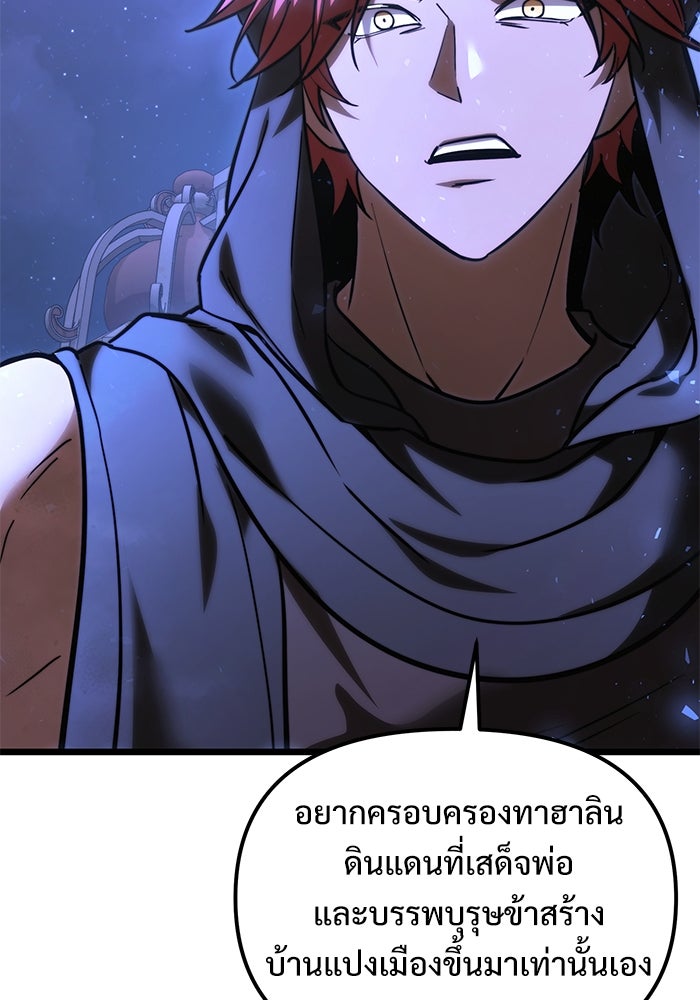 อัศวินดำล่าท้าเวลา - หน้า 49