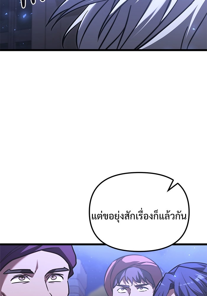 อัศวินดำล่าท้าเวลา - หน้า 59