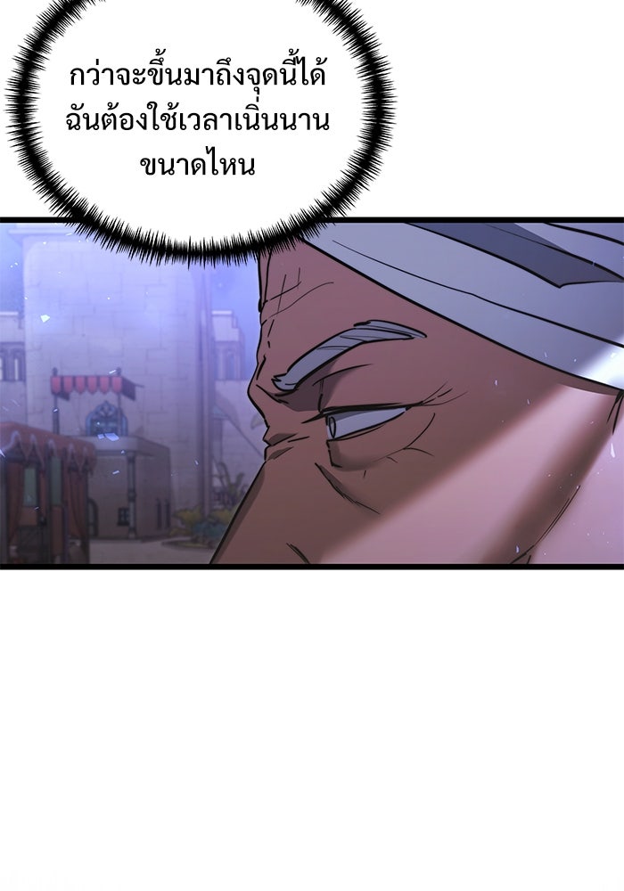อัศวินดำล่าท้าเวลา - หน้า 8