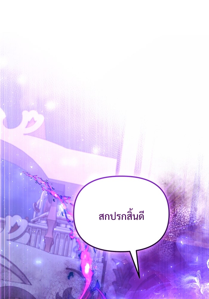 อัศวินดำล่าท้าเวลา - หน้า 95