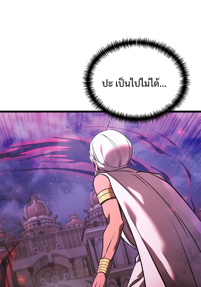 อัศวินดำล่าท้าเวลา - หน้า 11