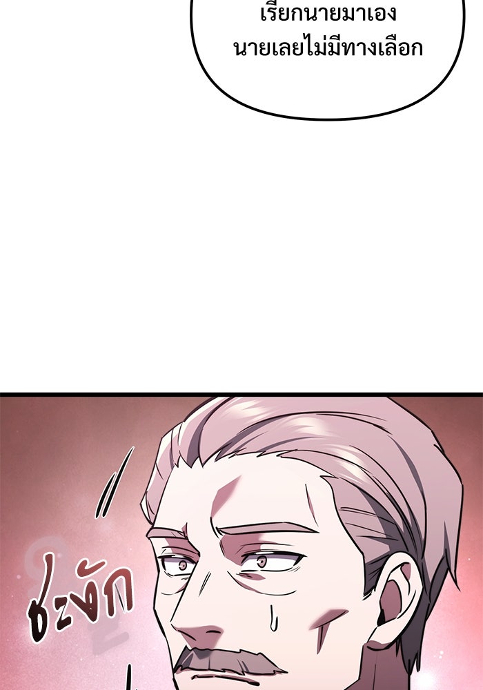 อัศวินดำล่าท้าเวลา - หน้า 113