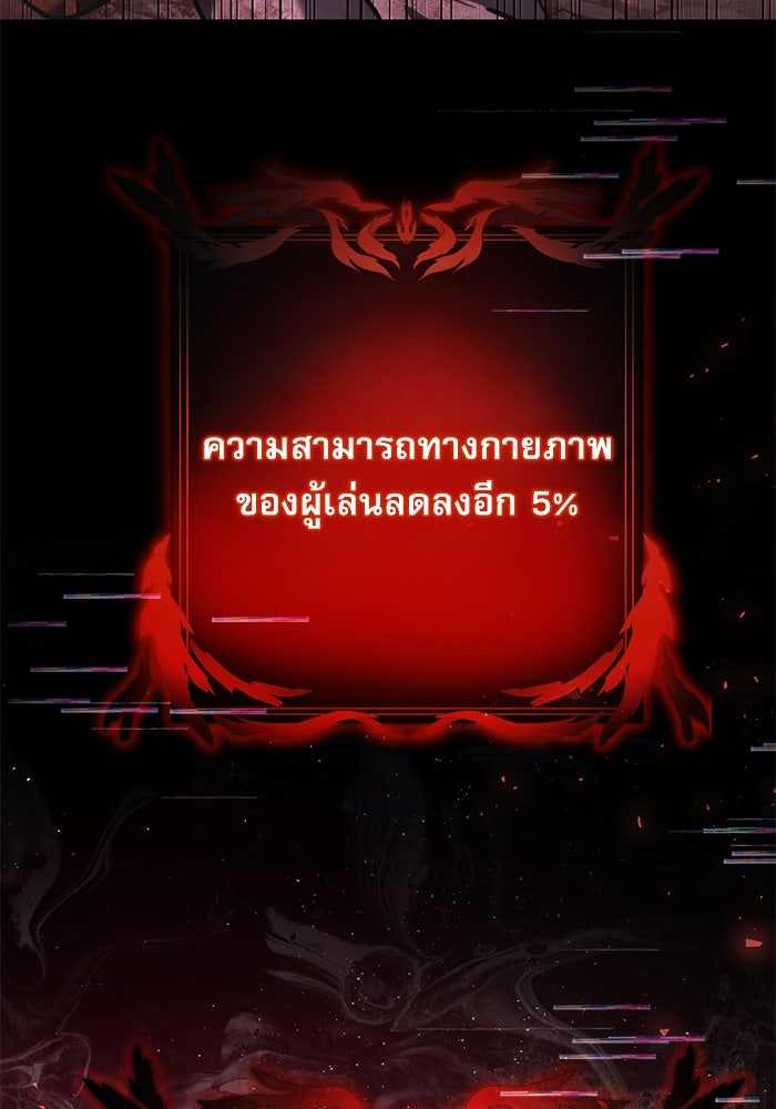 อัศวินดำล่าท้าเวลา - หน้า 148